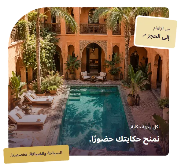 riad (1)